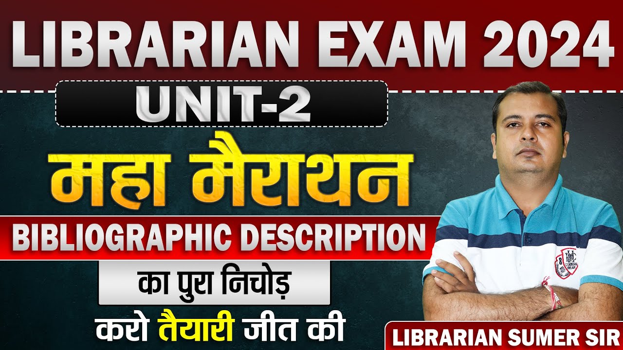 RPSC  Librarian IInd  Grade  2024 🔴 Unit -II (Bibliogrphic Description ) महामैराथन Class