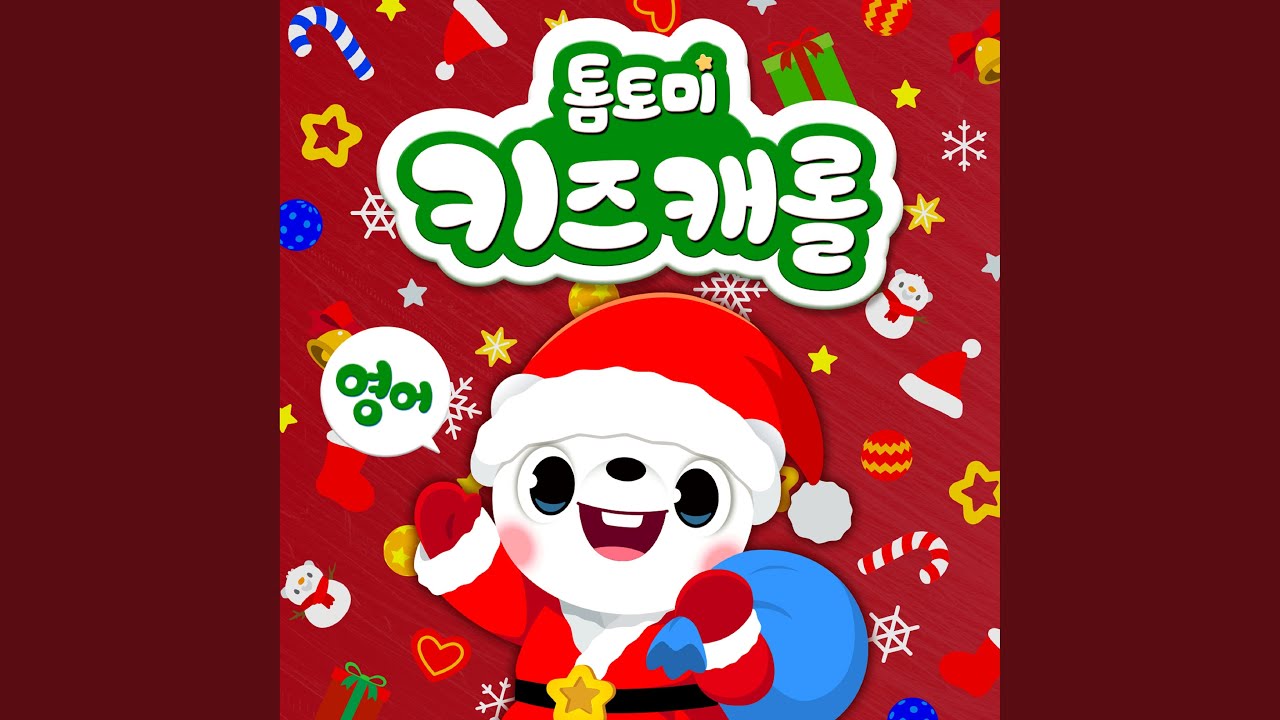 We Wish You A Merry Christmas