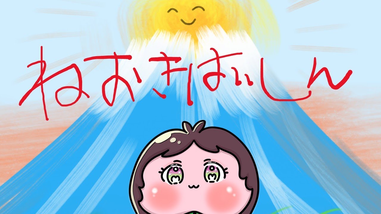【ぐっもにぃ～ず】寝起き配信