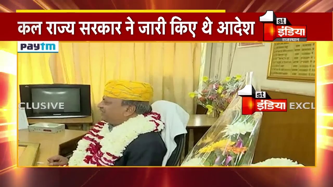 माध्यमिक शिक्षा बोर्ड के चेयरमैन प्रो  डीपी जारोली ने ग्रहण किया पदभार