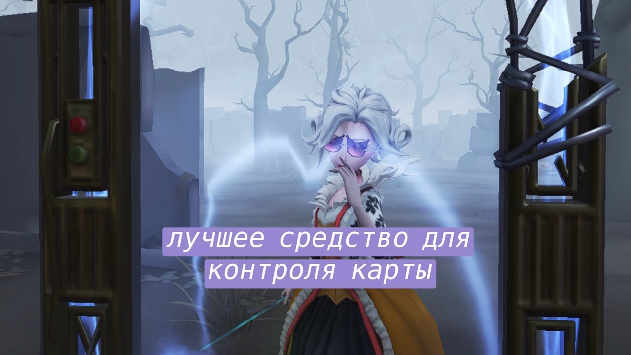 как контролировать карту без сменки | IdentityV gameplay