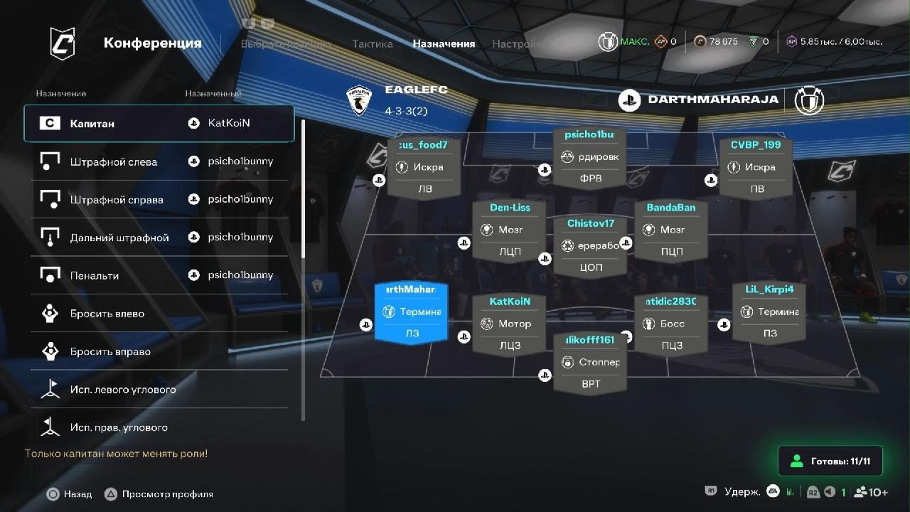ACF EA FC. LFL 25. Day 1. Hornets - EagleFC