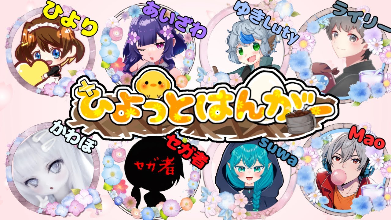 [DREADHUNGER]ひよっとはんがー