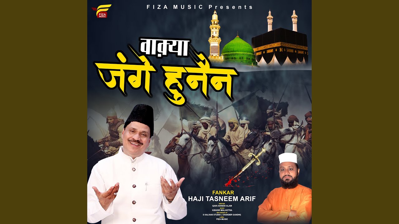 Waqya Junge Hunain