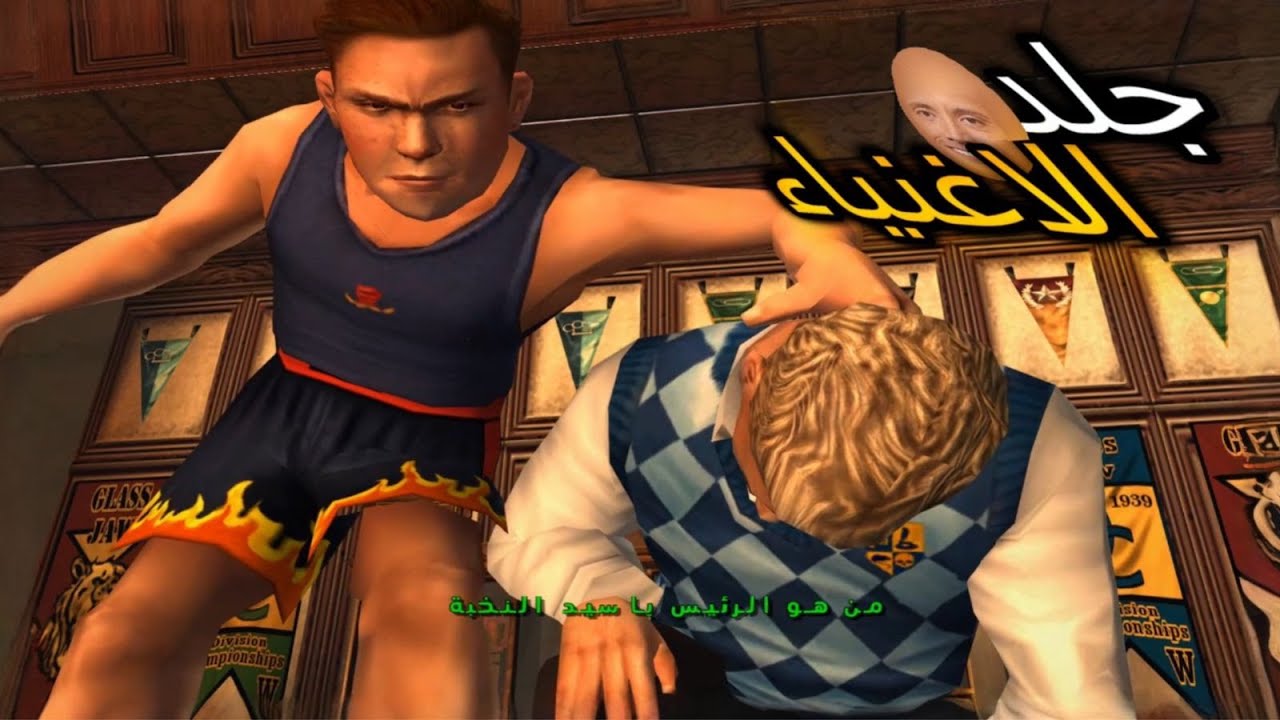 محاولة تختيم مود الجنون جلد الاغنياء 😠👊 !! |bully
