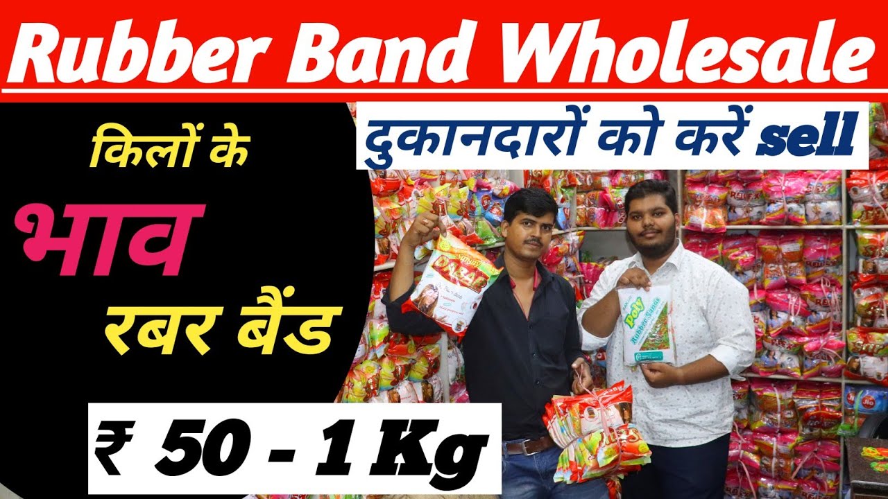 Rubber band wholesale market !!  दुकानदारों को करें Supply !! कम Competition वाला Business  !!
