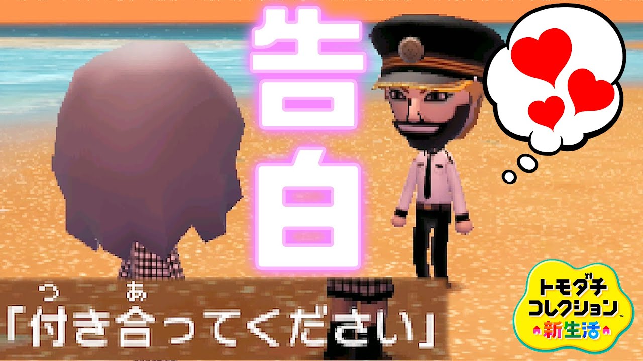 ごめんヒロシ‼ 俺、ビアンカを好きになった･･･【トモダチコレクション新生活】