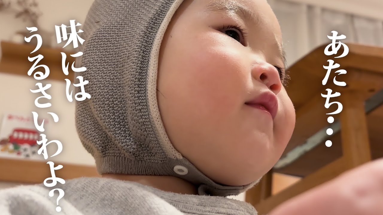 あたち、味にはうるさいけど大丈夫そう？最近のご飯あれこれ【1歳6ヶ月】