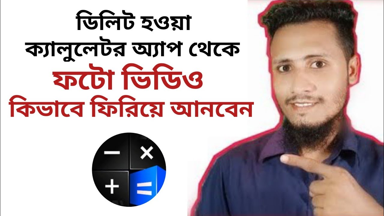 How To Restart Photo Video From Calculator App Lock//Delete Calculator App photo Video Kivabe Anben