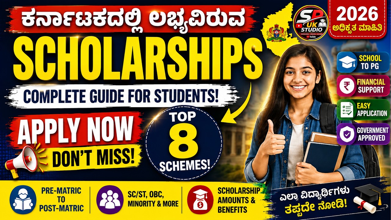 TOP 8 GOVERNMENT SCHOLARSHIP SCHEMES EXPLAINED | KARNATAKA SCHOLARSHIPS 2026