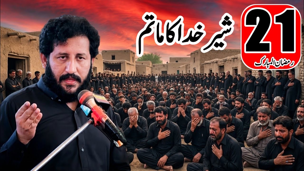21 Ramzan Shahadat Mola Ali as - Zakir Syed Murtaza Ashiq Lotiyan Wala