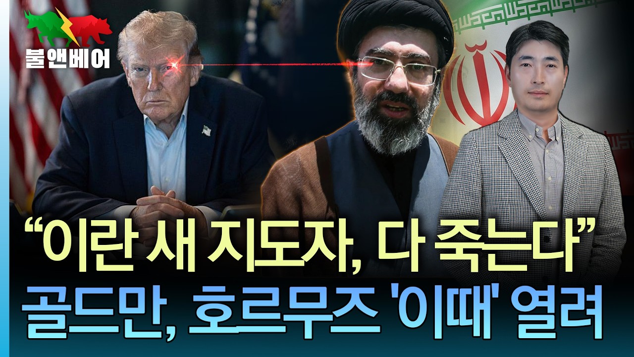 [홍장원의 불앤베어] 트럼프 리딩에 비트코인 랠리