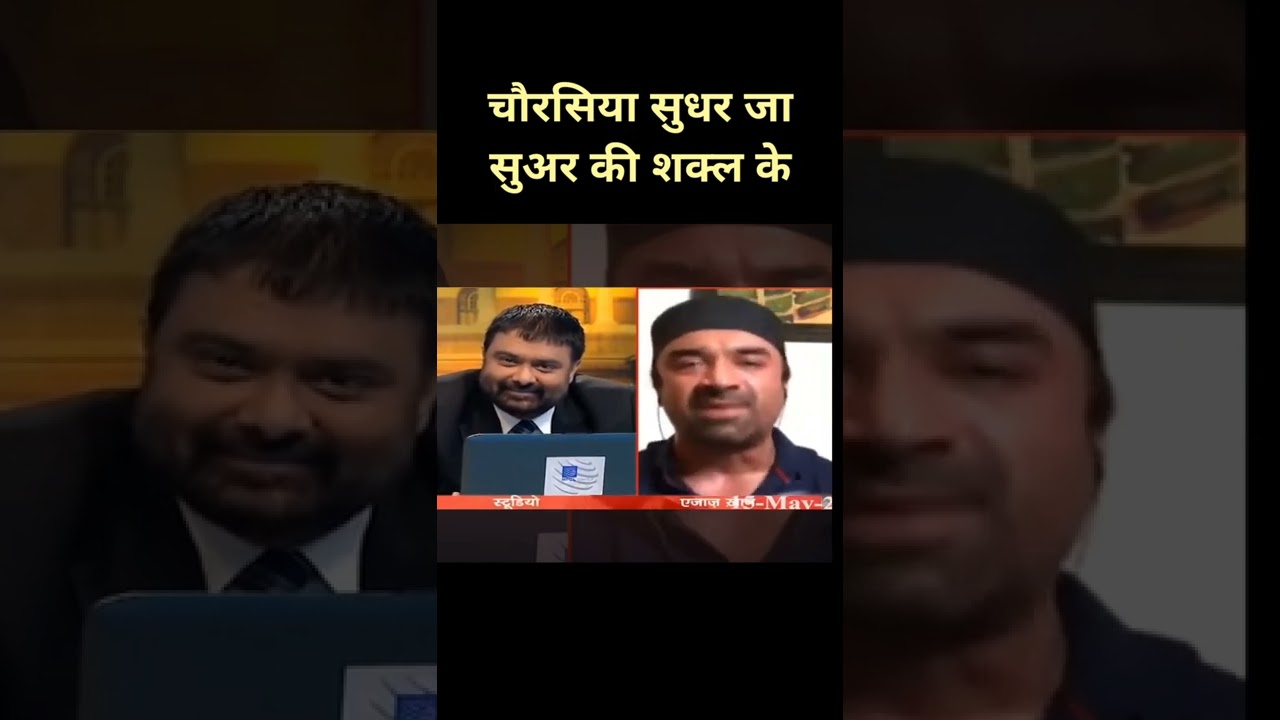 ajaz khan slams deepak chaurasia.... hindu muslim debate