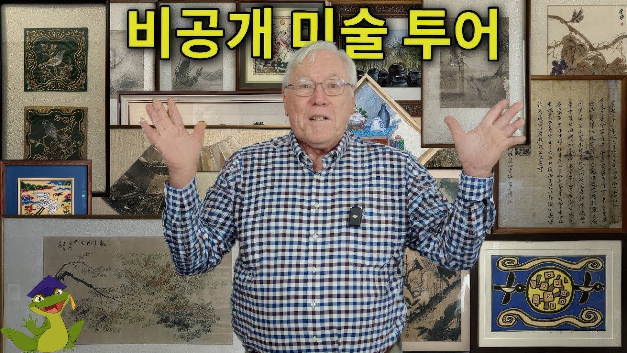 멤버 전용: 우리끼리만 구경하는 미술 컬렉션 투어!