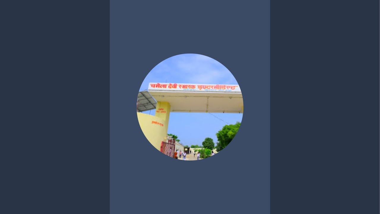 चमेला देवी स्मारक इंटर कॉलेज is live