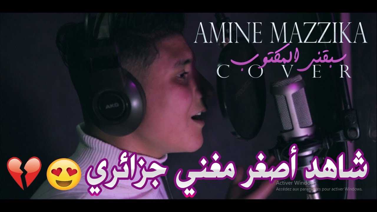 Amine Mazzika ft Lotfi Belkhir - سبقني المكتوب [Cover Clip]