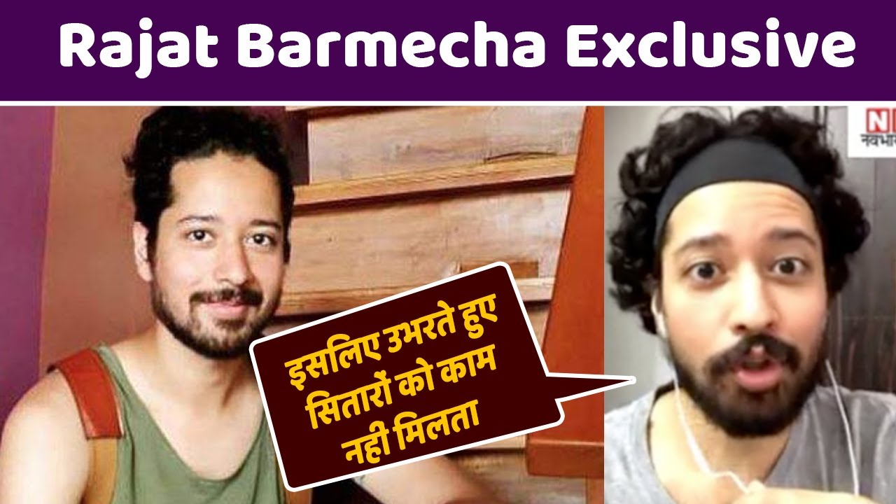 Rajat Barmecha Exclusive Interview: इसलिए उभरते हुए सितारों को काम नहीं मिलता | NBT