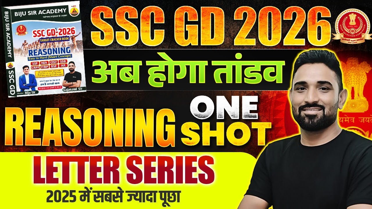 SSC GD 2026 | SSC GD Reasoning Letter Series 2026 | SSC GD Reasoning Important Question 2026