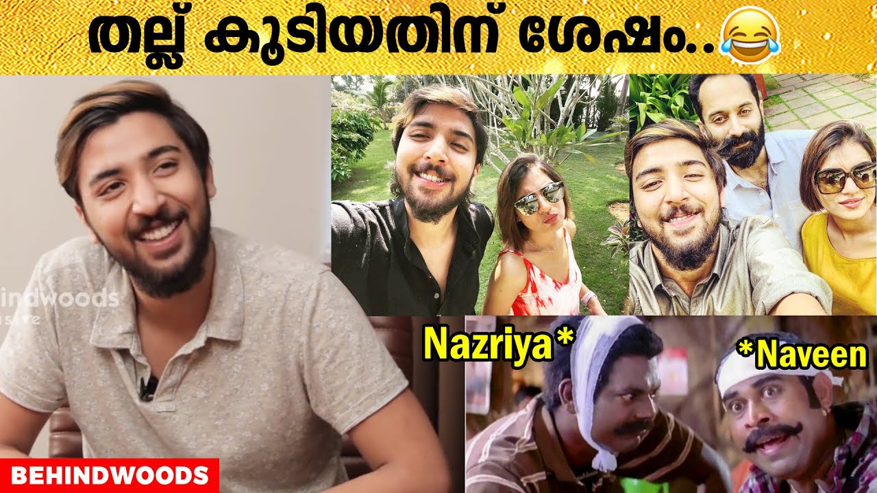 ചേച്ചിയാണ് Naughty Girl !!💥🔥 | Naveen Nazim Reveals