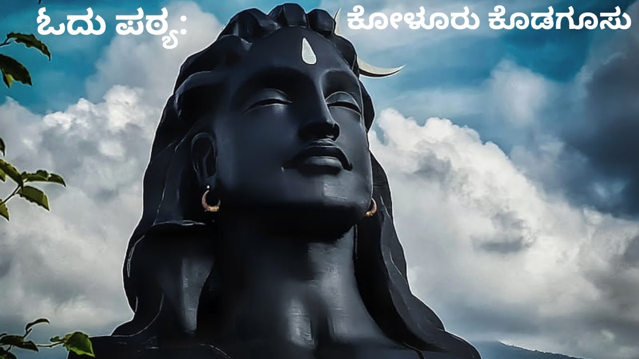 Koluru Kodagusu B.com 1st year 2nd sem kannada explanation.BCU