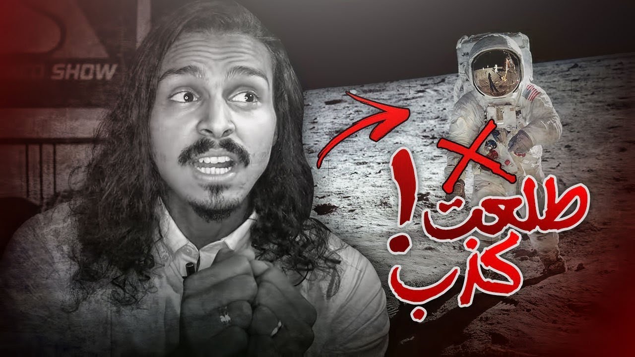 معلومات مستحيل قد سمعت عنها ((سالفه القمر طلعت كذب))😦😱