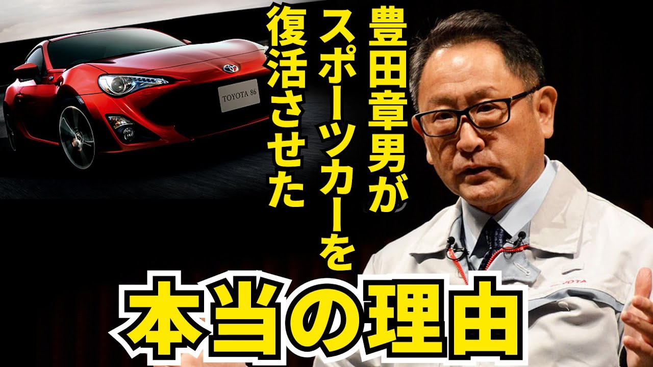なぜ今スポーツカーなのか?【まーさんガレージライブ切り抜き】