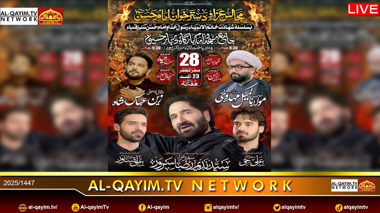 🔴Live 28 Safar 2025 | Salana Majlis | Kumail Mehdavi & Nadeem Sarwar, Shanawar & Ali Ji | Malir