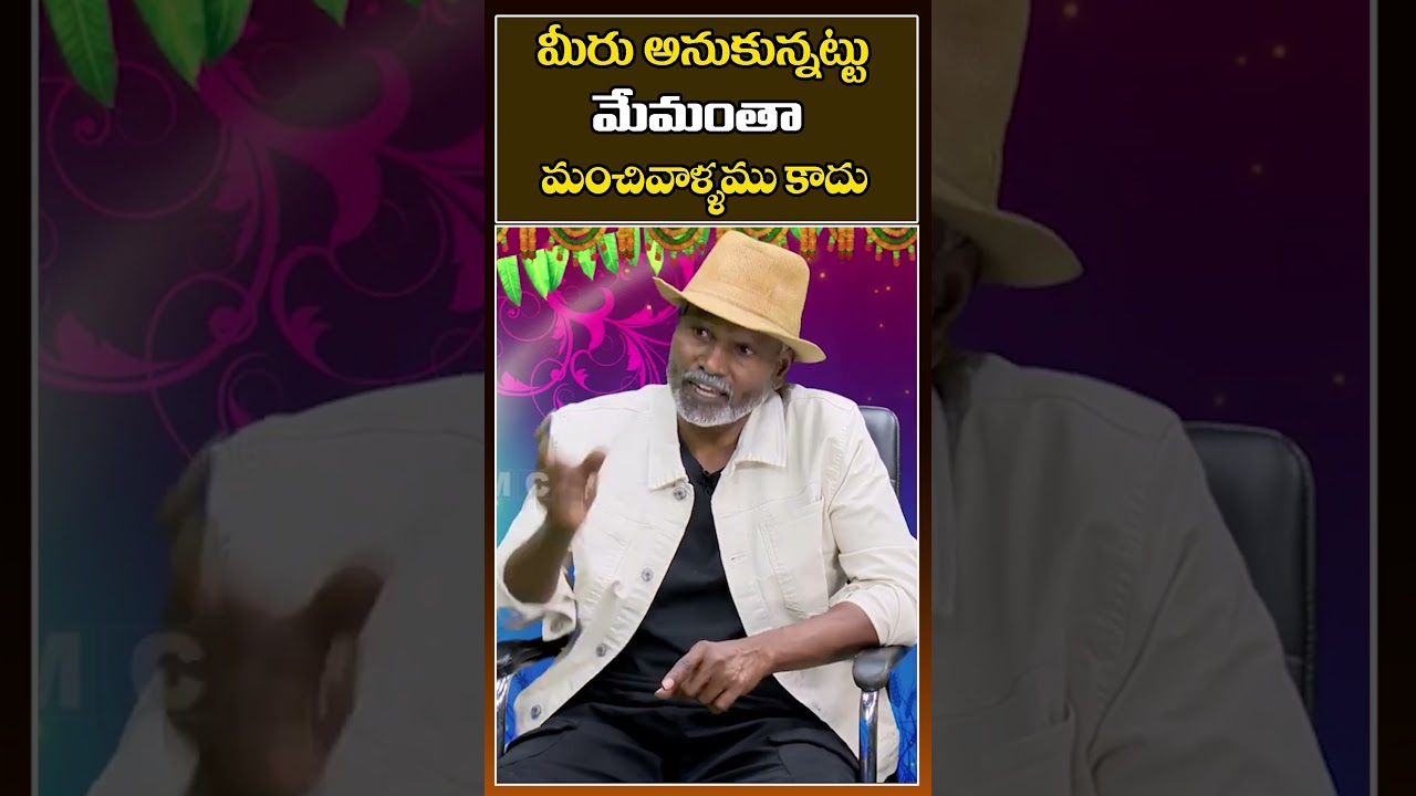 మీరు అనుకున్నట్టు మేమంతా మంచివాళ్ళము కాదు | Ram Lakshman Fight Masters Interview