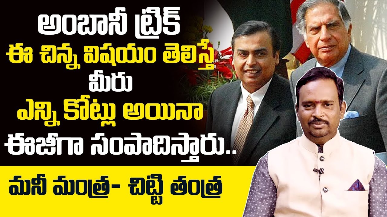 Money Mantra 89: Acharya Anantha Krishna Swamy Millionaire Money Mantra to Get Rich