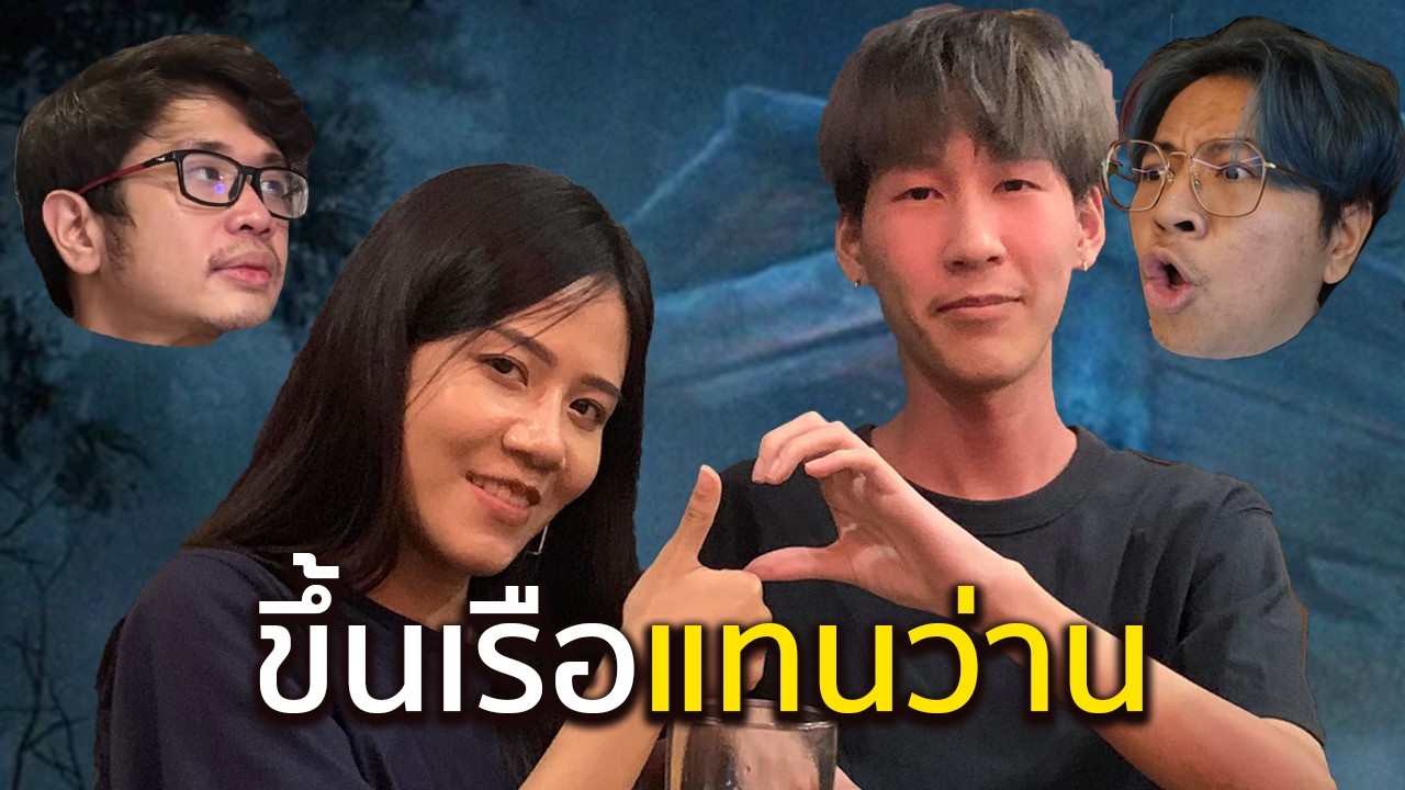 แทนว่านตลอดไป (Dead by daylight)