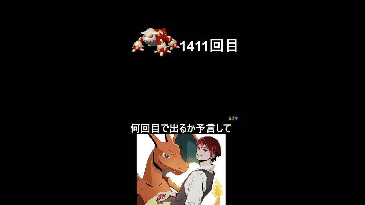 色違いヒードラン厳選12日目【ポケモンBDSP/ダイパリメイク】#shorts