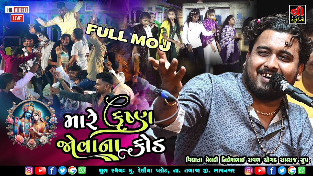 Padma [ NILESH RAVAL ] Vala Aato Valapnuse | Yaad Na Sahare - LOVE