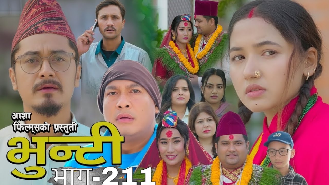 भुन्टी भाग-311 [ Bhunti Episode-311 ]||Sukumaya Tv || Asha || Nepali Serial || Ridam Ns Explain