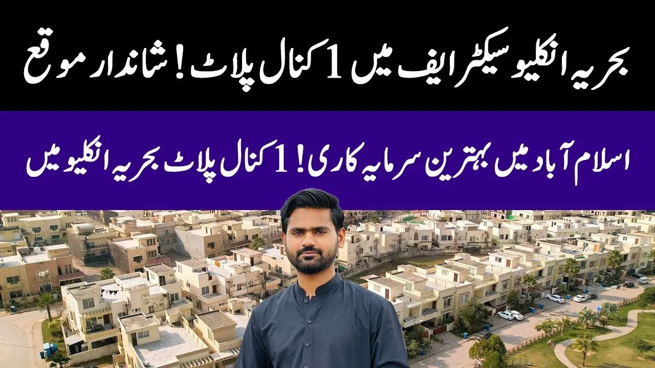 Bahria Enclave Islamabad Sector F | 1 Kanal Plot Latest Price Update 2025  | Investment Opportunity