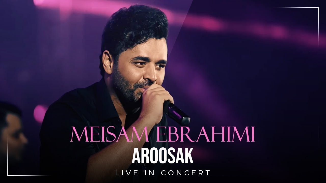 Meisam Ebrahimi - Aroosak I Live In Concert ( میثم ابراهیمی - عروسک )