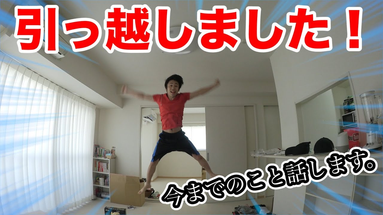 【速報】色々あったので引っ越ししました！！