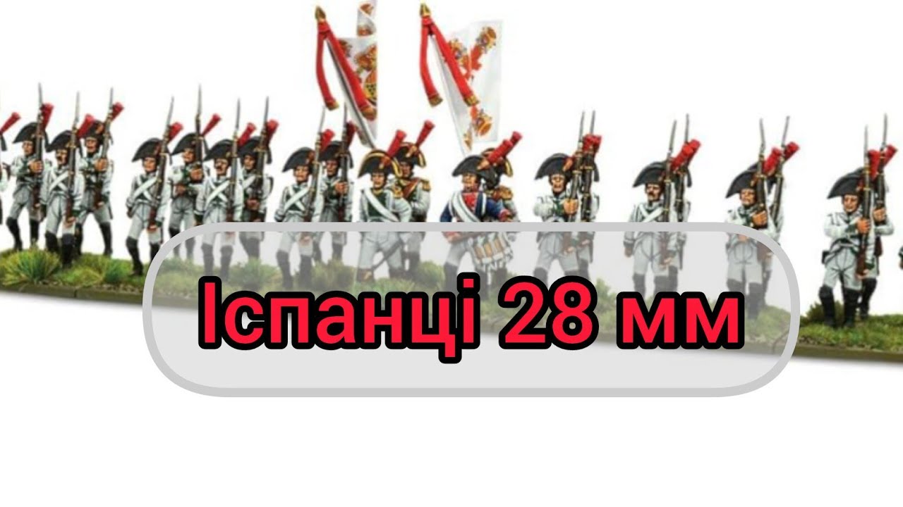 Napoleonic Spanish Infantry (1st Battalion) 1805-1811warlord games 28 mm review
