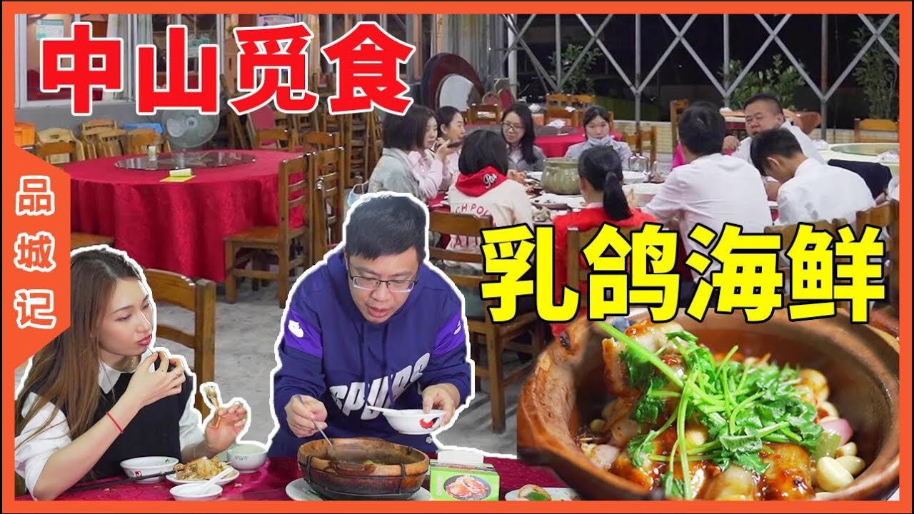 開著小車載著美女，馳騁在中山的大街小巷覓食？ ！教父今次威曬啦！ 【品城記】