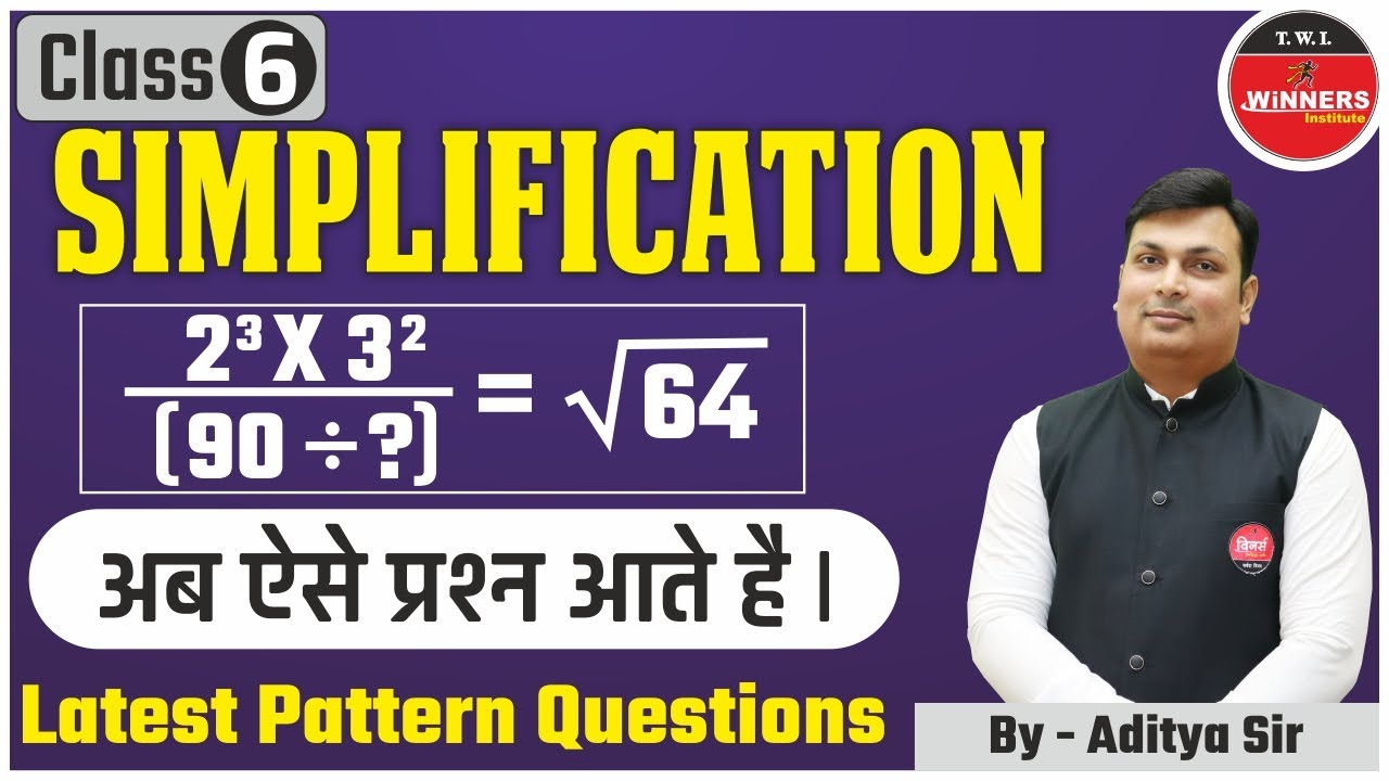 SIMPLIFICATION |Simplification Tricks|Simplification by Aditya Sir|Class6| Maths By Aditya Patel Sir