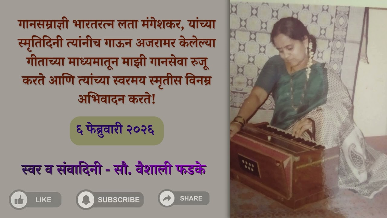 Raina Beeti Jaaye | रैना बीती जाए