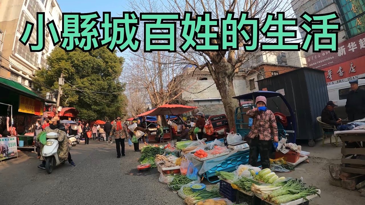 河南省光山縣街頭騎行，小縣城百姓的生活日常