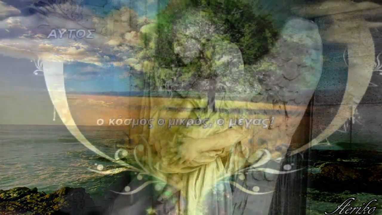 Το Παράπονο ~ Οδυσσέας Ελύτης