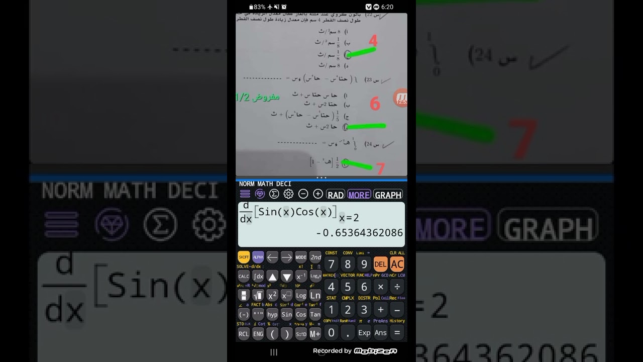 حل بالالة الحاسبة كامل التكامل الباب 5 و 6 و 7 من امتحان الرياضيات بالخارج 2022