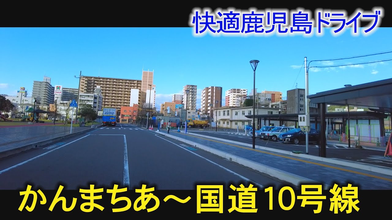 タイムマシン効果　ノンストップ版　かんまちあ～重富漁港　おまかせテレビ　2021年10月22日