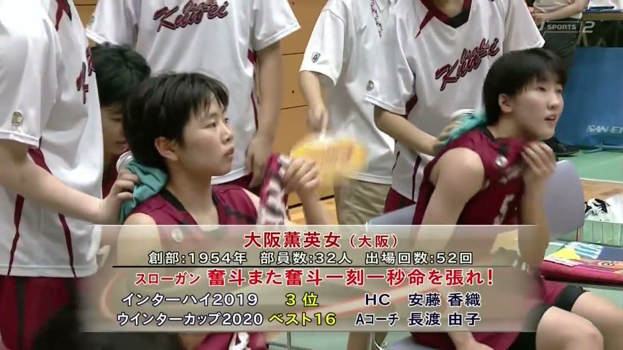 女子準決勝 岐阜女子 (岐阜)  vs  大阪薫英女学院 (大阪)  IHバスケットボール全国大会2021年