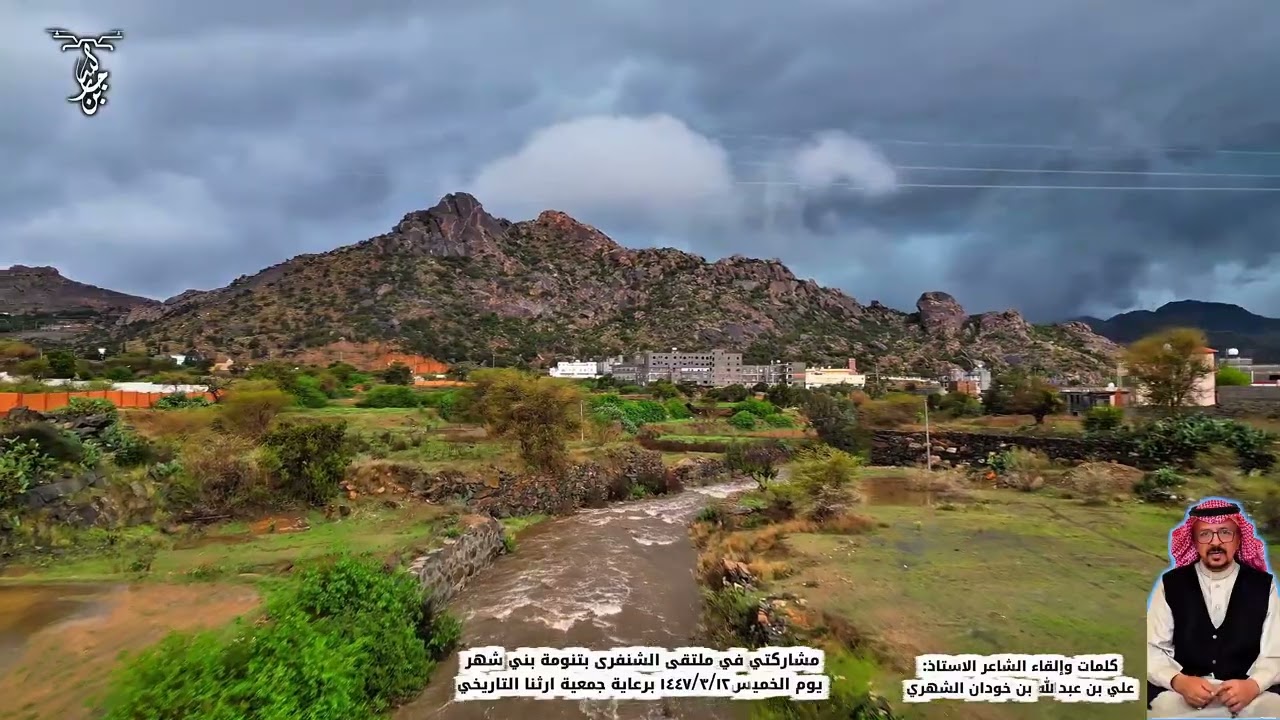 مشاركةالاستاذ:علي بن خودان في ملتقى الشنفرى بتنومةيوم الخميس١٤٤٧/٣/١٢برعايةجمعيةارثنا التاريخي