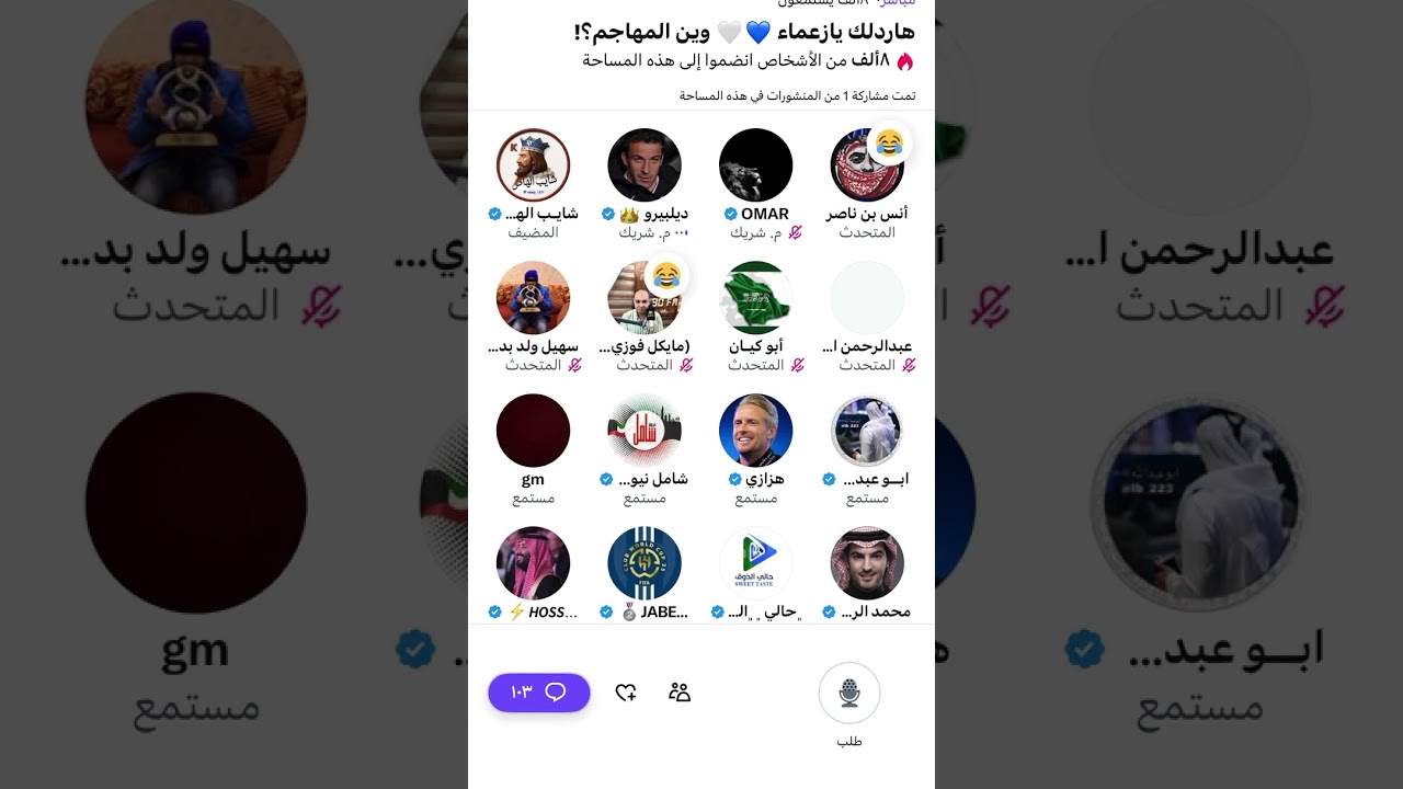 مساحة شايب الهاص بعد جحفلة بنزيما وإعلان الصفقه 😮‍💨🔥🔥