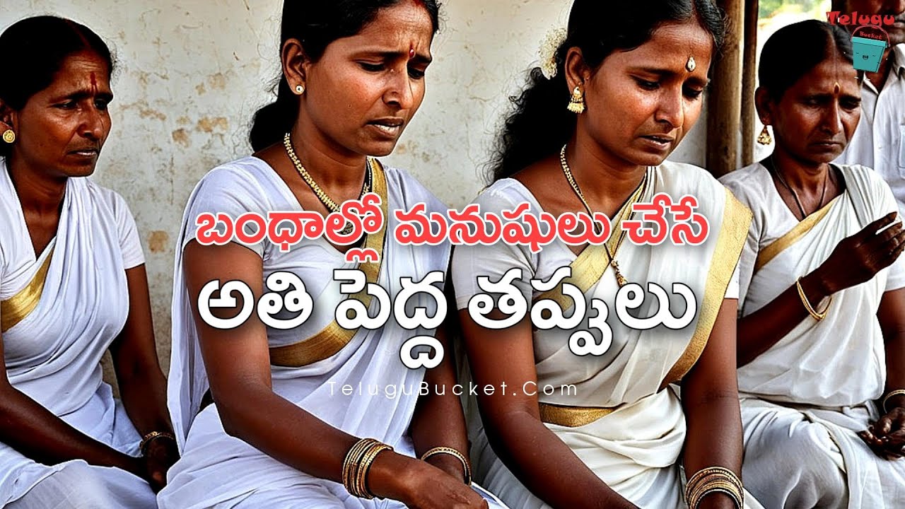 Heart Touching Relationship Stories in Telugu | Emotional | Telugu Bucket | #telugustories