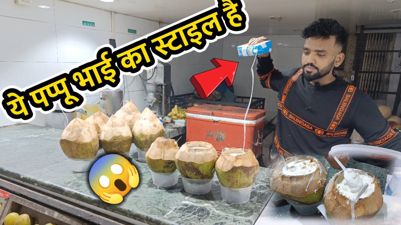 ऐसे बनता है | Special Dilwale | Pappu Juice Wala | Mumbai street food | Indian Street food