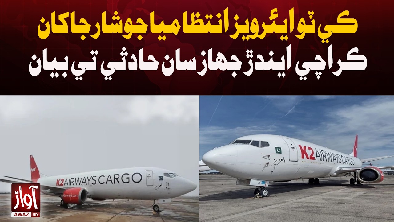K2 Airways Management Issues Statement After Cargo Aircraft Accident | Breaking News | Awaz Tv News